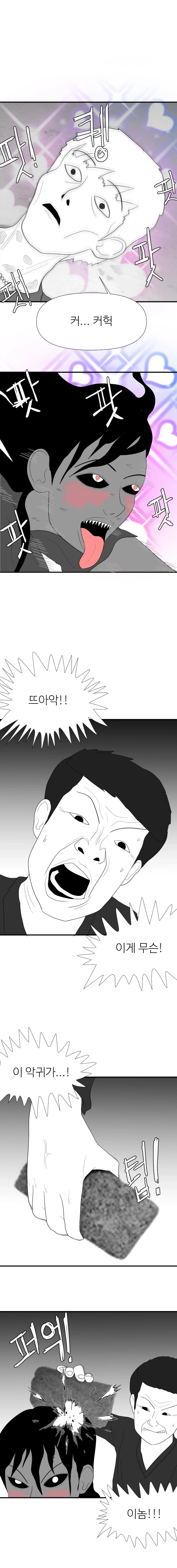 호빠에 재산을 탕진한 여자무당의 최후.manhwa :: 귀신들린남자_5.webp