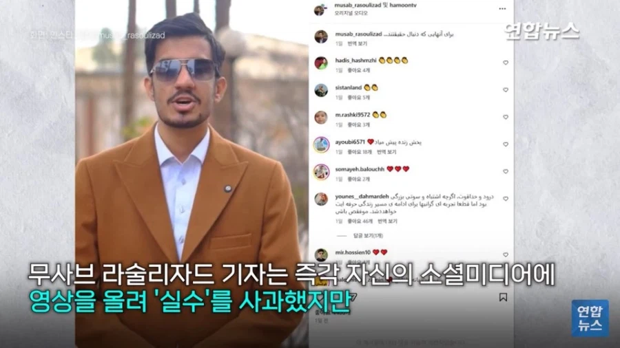 이란 생방송 초대형 방송사고 근황_8.webp