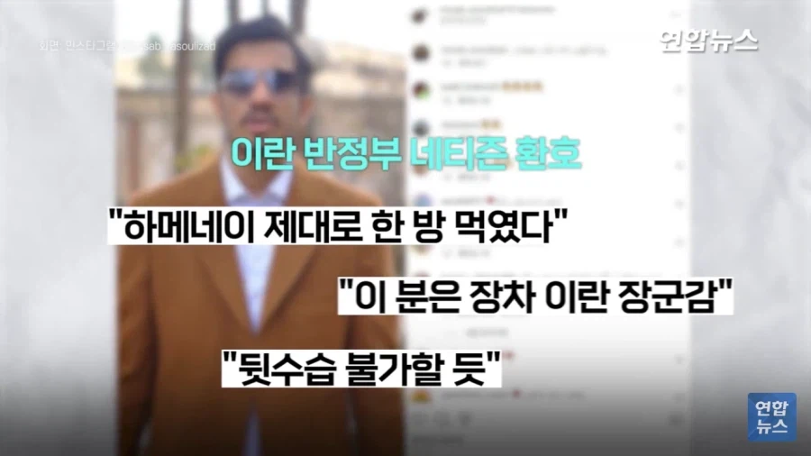 이란 생방송 초대형 방송사고 근황_10.webp