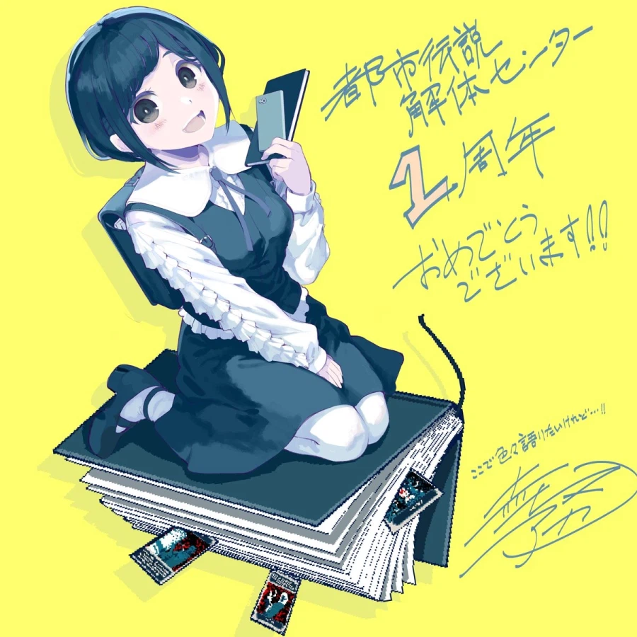 도시전설 해체센터 발매 1주년_3.webp