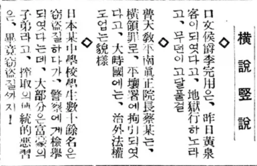 어제는 「친일파의 대명사」 이완용이 뒈진 지 딱 100년_1.webp