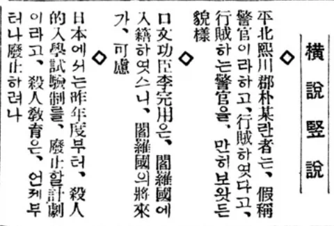 어제는 「친일파의 대명사」 이완용이 뒈진 지 딱 100년_2.webp