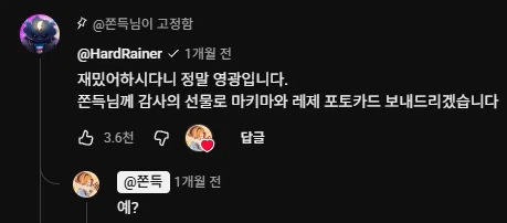 본인 영상 좋아해준 스트리머에게 선물보낸다는 스트리머_1.webp