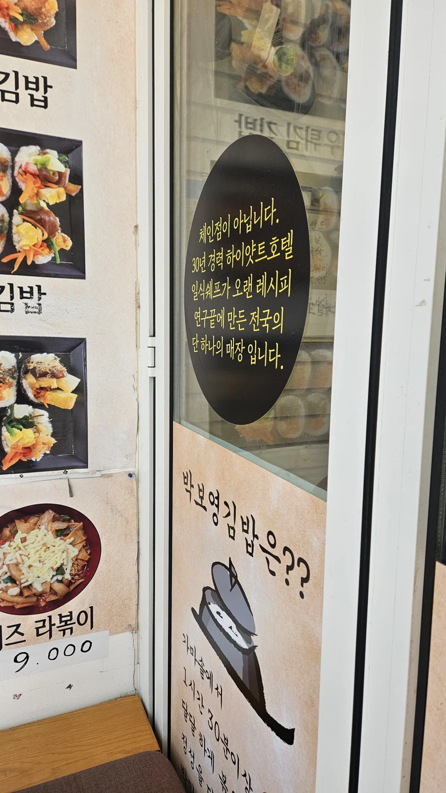 하얏트 30년 경력자의 영한 김밥!_3.webp