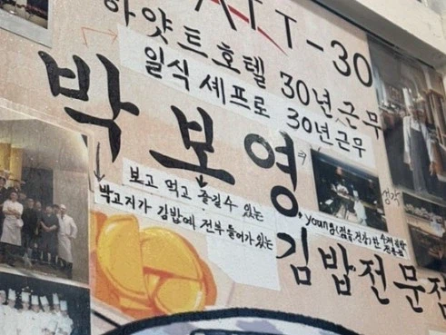 하얏트 30년 경력자의 영한 김밥!_4.webp