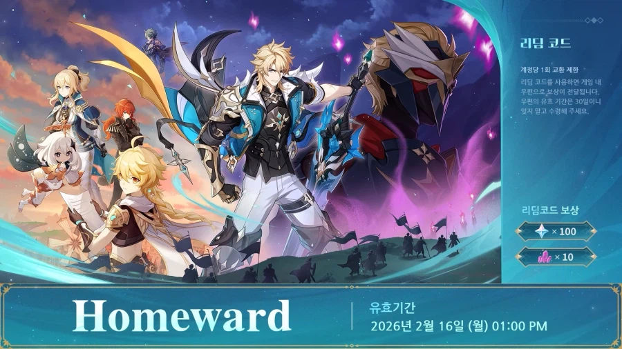 원신｜「다섯 번째 달」 버전 특별 방송, 리딤_1.webp