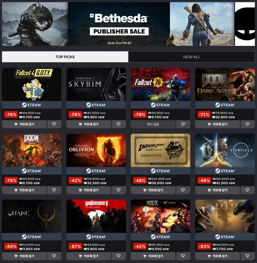 [그린맨게이밍] 베데스다 퍼블리셔 세일 / 가격 다양_1.webp