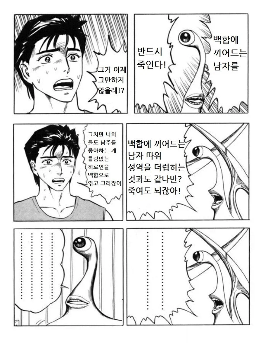 백합빠들도 슬슬 자립이 필요하다_1.webp