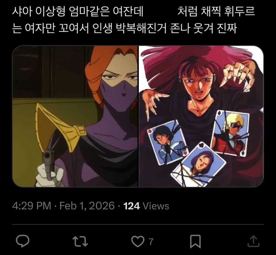 건담)샤아가 아주 조금 불쌍한 점 하나_1.webp