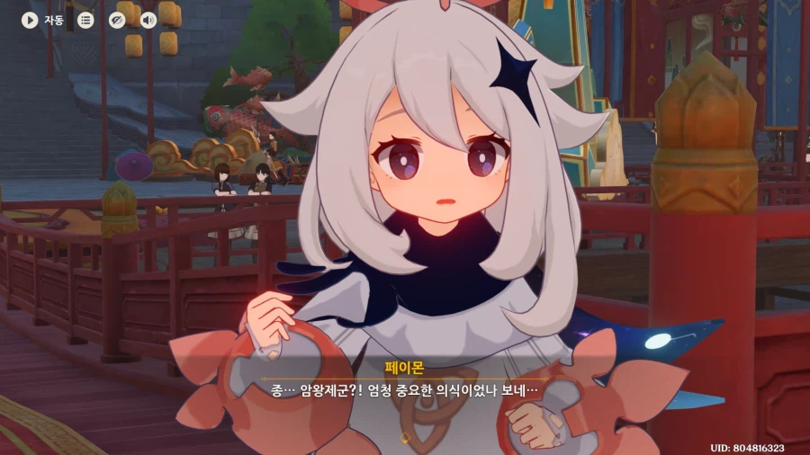 원신)페이몬 이놈 자꾸 말실수를_2.webp