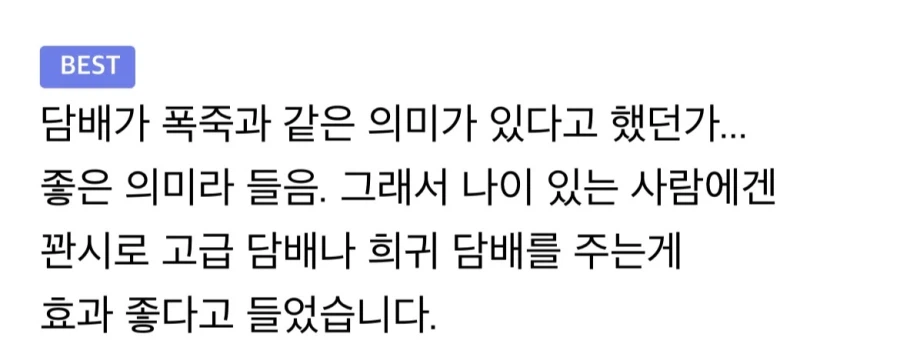 신기한 중국의 담배 문화.jpg_10.webp