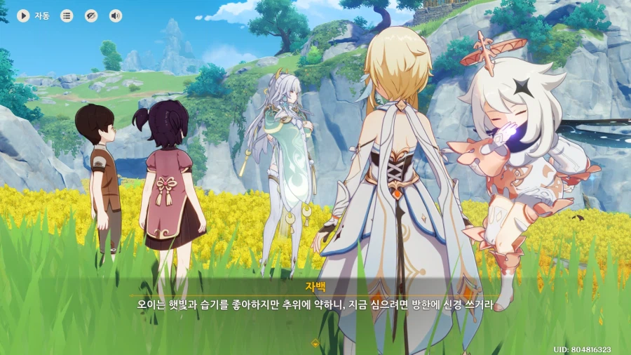 원신)자백 보다보니 귀엽네_1.webp