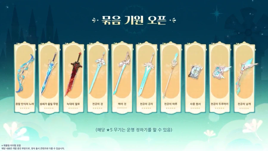 원신) as해주면서 전용무기도 좀 주지_1.webp