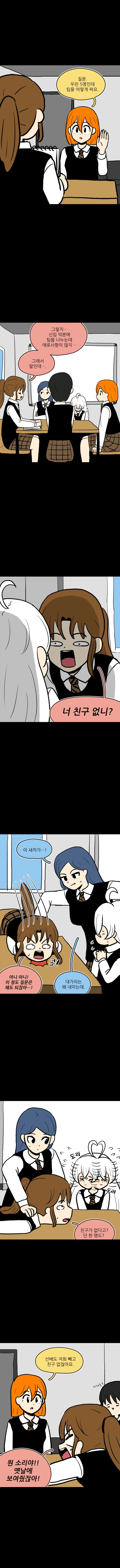 팀운 줄다리기_2.webp