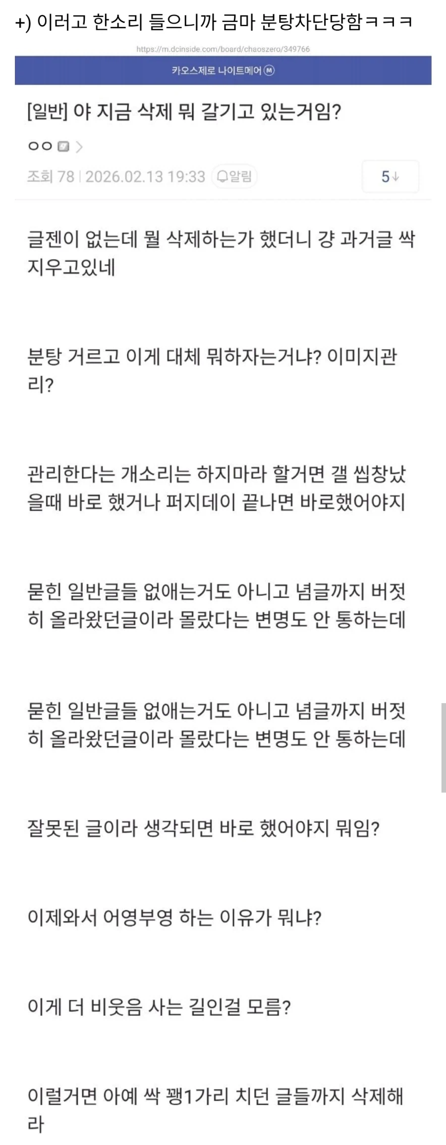 카제나)승니갤 2중대에서 세탁시도중이라함_2.webp