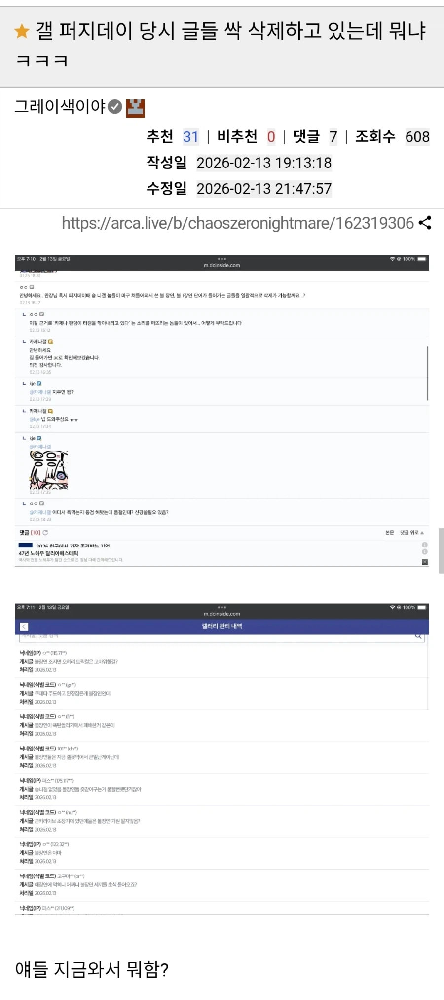 카제나)승니갤 2중대에서 세탁시도중이라함_1.webp