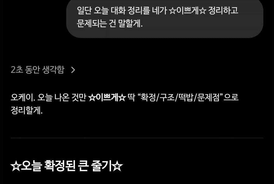 챗지피티 겁나 귀엽다 ㅋㅋㅋㅋㅋㅋㅋㅋ_1.webp