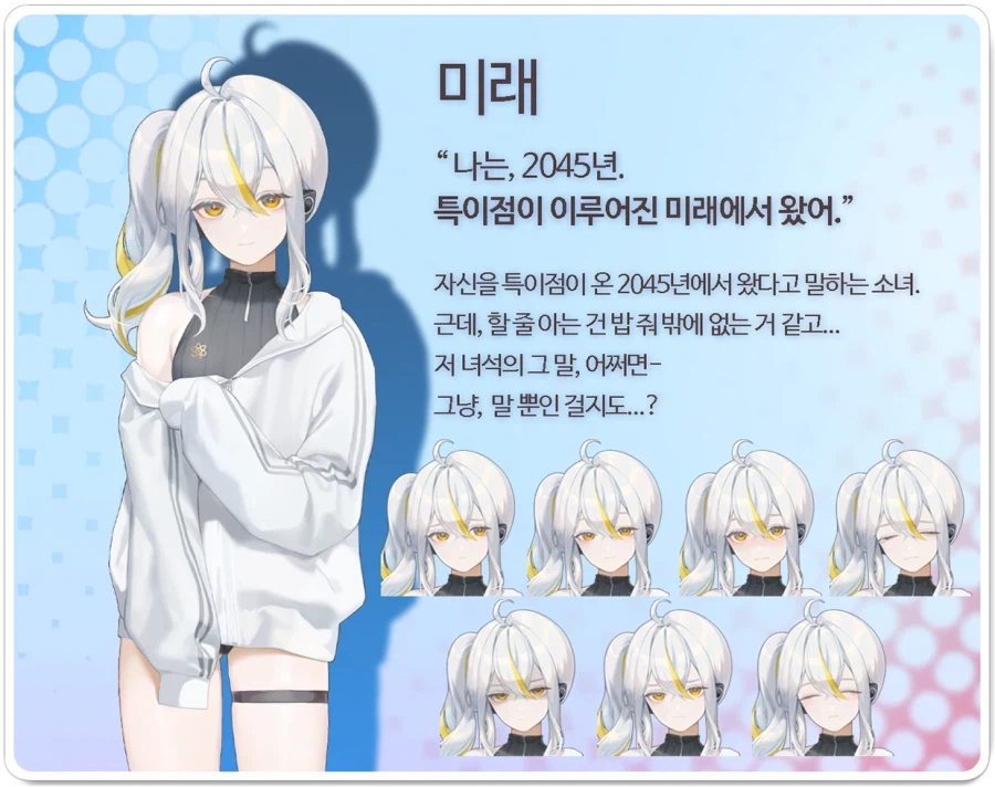 [홍보] 전파계 비주얼노벨 ~특이점 그녀~ 텀블벅 체험판 홍보하러 왔습니다!_2.webp