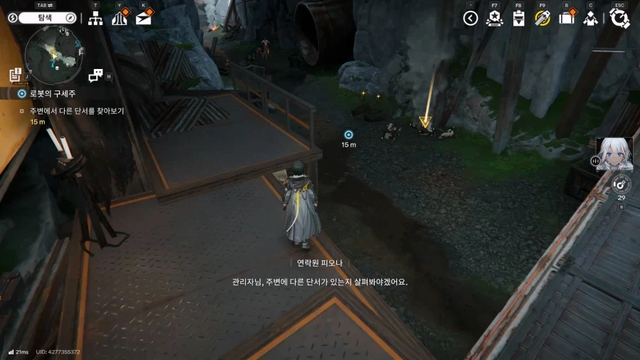 필드 기믹 가이드 - 거점지역(4) 오래된 급수 설비_24.webp