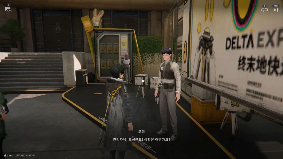 필드 기믹 가이드 - 거점지역(4) 오래된 급수 설비_31.webp