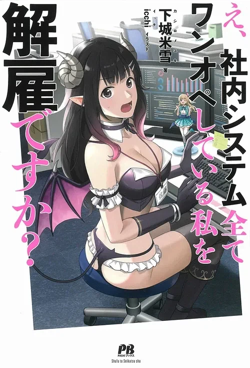 트위터 바이럴에 대해 이야기하는 만화 작가_1.webp