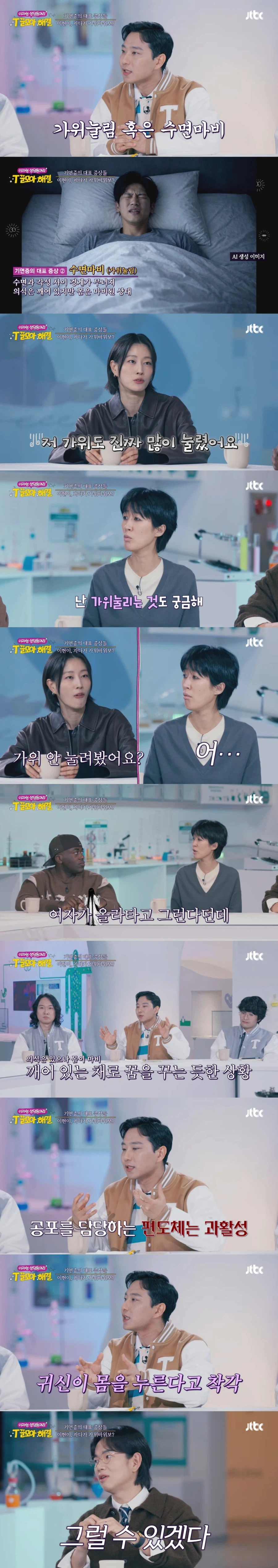 요즘 애들은 가위 눌릴 때 귀신이 안나온다고 함_1.webp