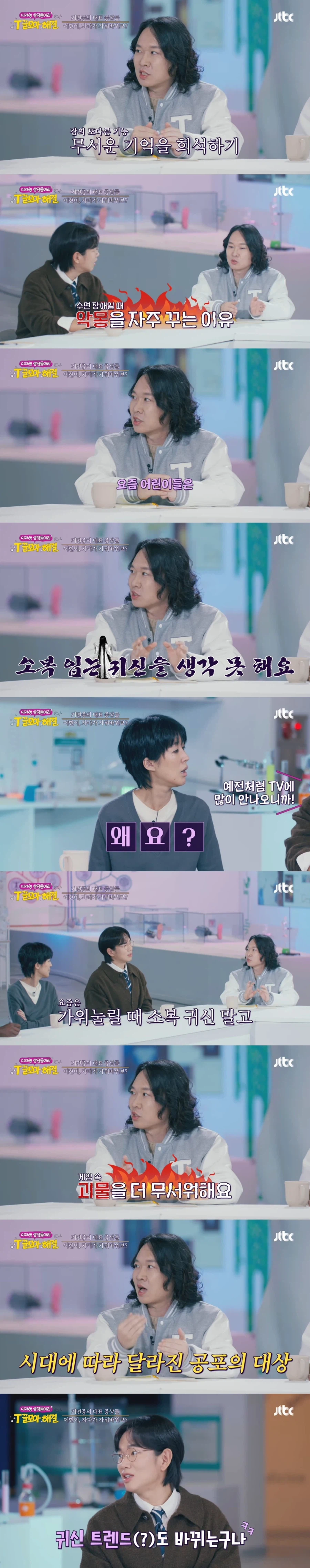 요즘 애들은 가위 눌릴 때 귀신이 안나온다고 함_2.webp