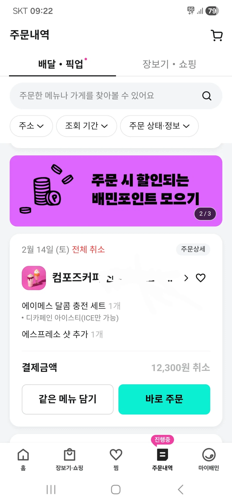 명조) 아침부터 부끄러워서 얼굴 개빨게졌네 아아아ㅏ아앙ㄱㄹ_1.webp