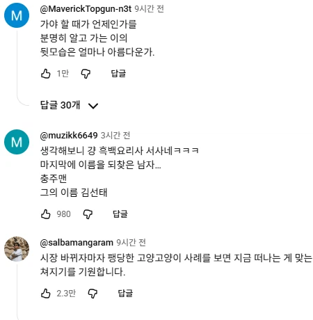 충주맨 작별인사 영상 근황_3.webp