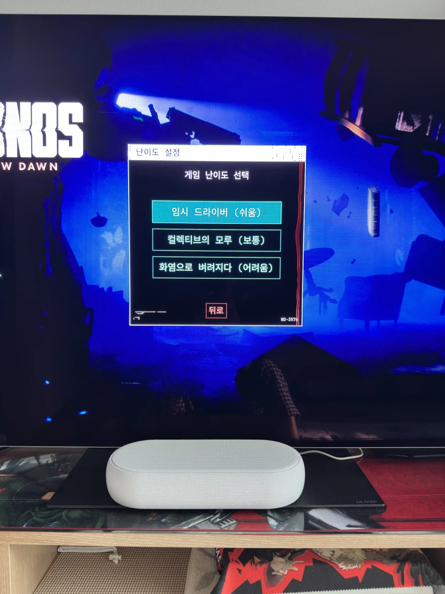 ps5 플티 완료 업데이트 하니깐 쉬움 모드 의상한개 생겼네요_2.webp