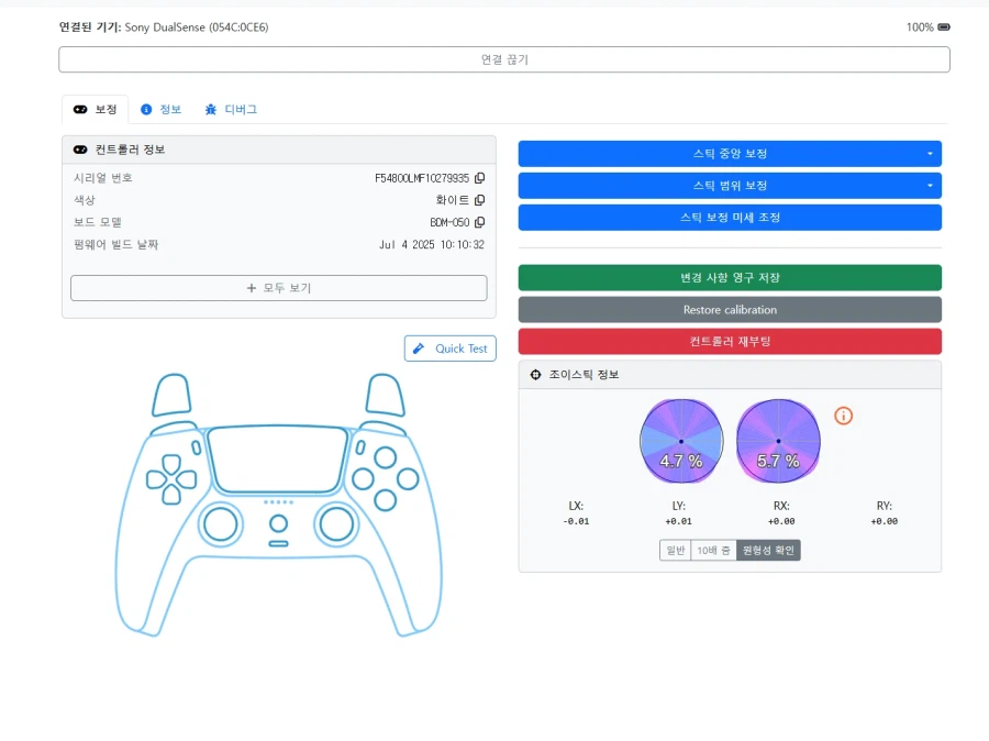 쏠림 온 듀얼센스 TMR로 자가개조 하기_12.webp