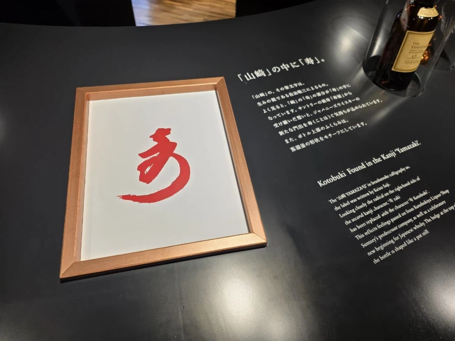 야마자키 증류소 무료 투어와 교토 금각사 찍먹_16.webp