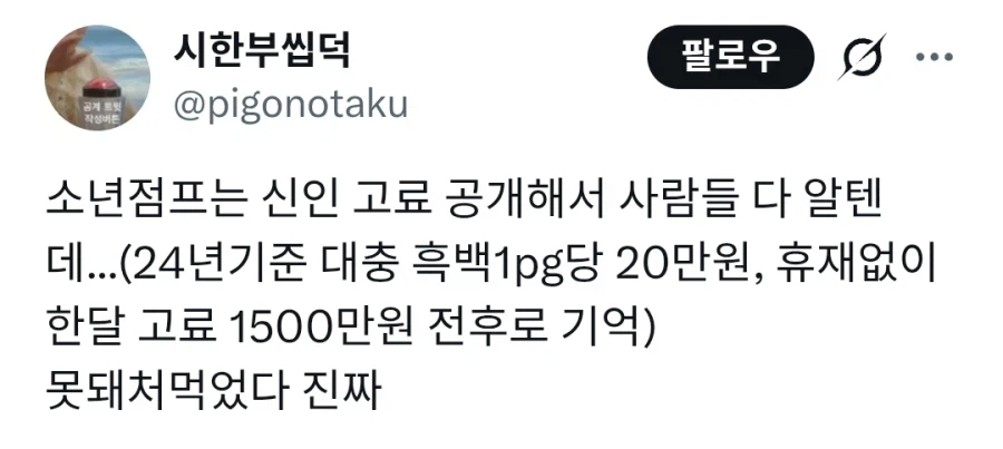 노예 구하려다가 걸린 웹툰회사.jpg_5.webp