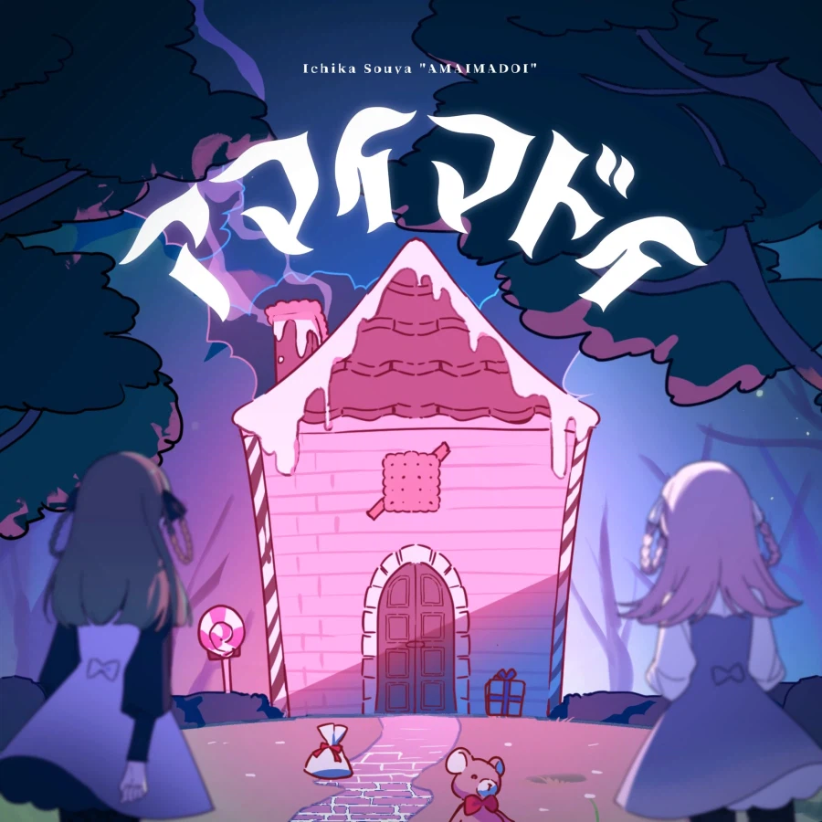 나나시잉크) 소야 이치카 - 달콤한 유혹_1.webp