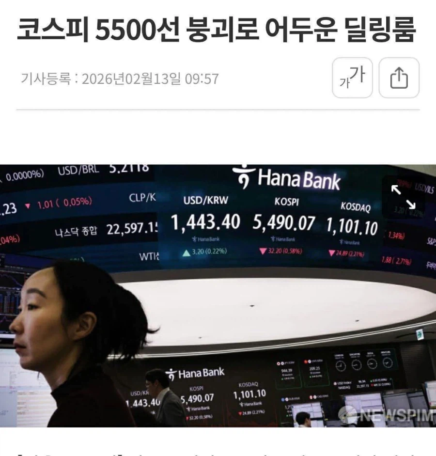 충격적인 코스피 근황_1.webp
