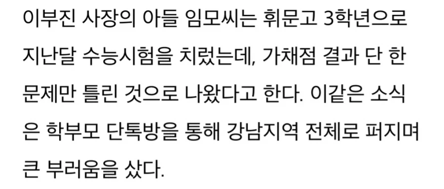 수능 한개 틀렸는데 집안사정으로 의대를 못감...jpg_2.webp