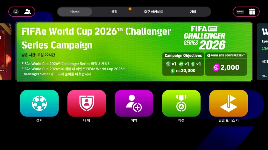 피파 뭐 이벤트 .._1.webp