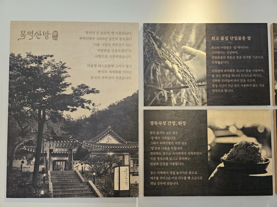 루리커피 근처 추천 맛집 목멱산방_1.webp