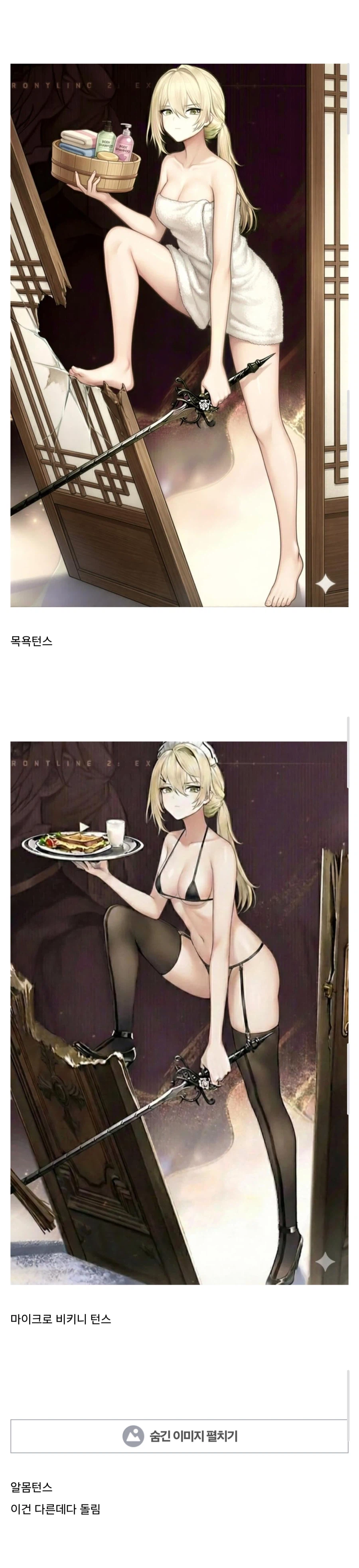 제미나이 돌린 야스턴스 짤들_2.webp