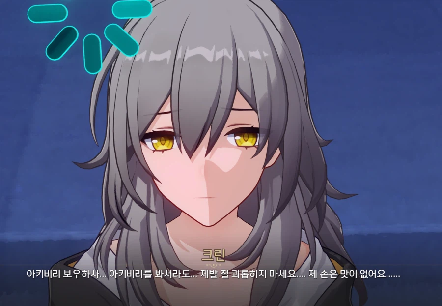 스타레일) 명명백백한 환락의 사도_1.webp