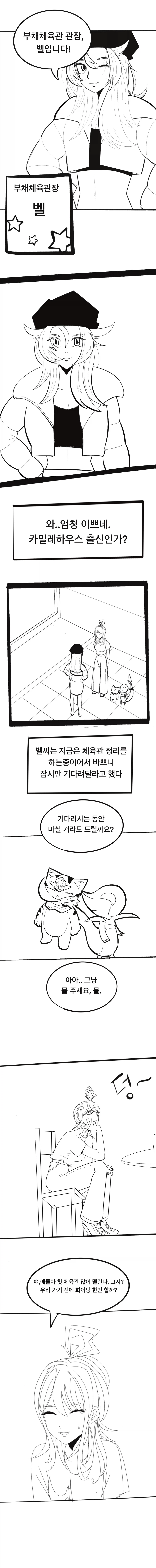 포켓몬마스터로 개백수탈출 5화_4.webp