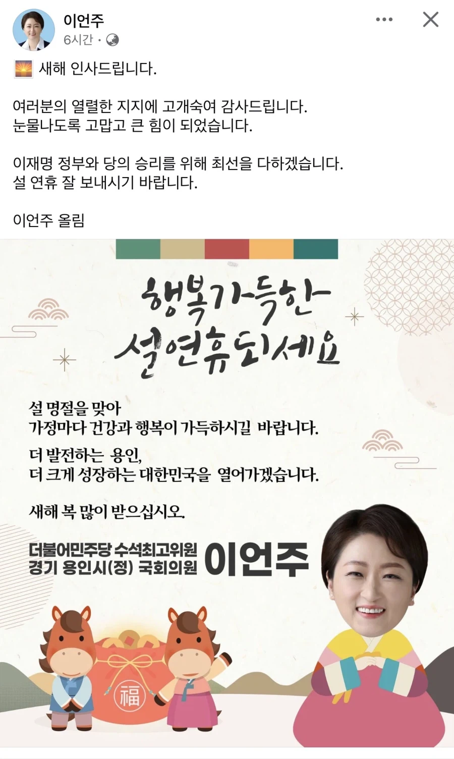 이언주) 여러분의 열렬한 지지에 고개숙여 감사드립니다_1.webp