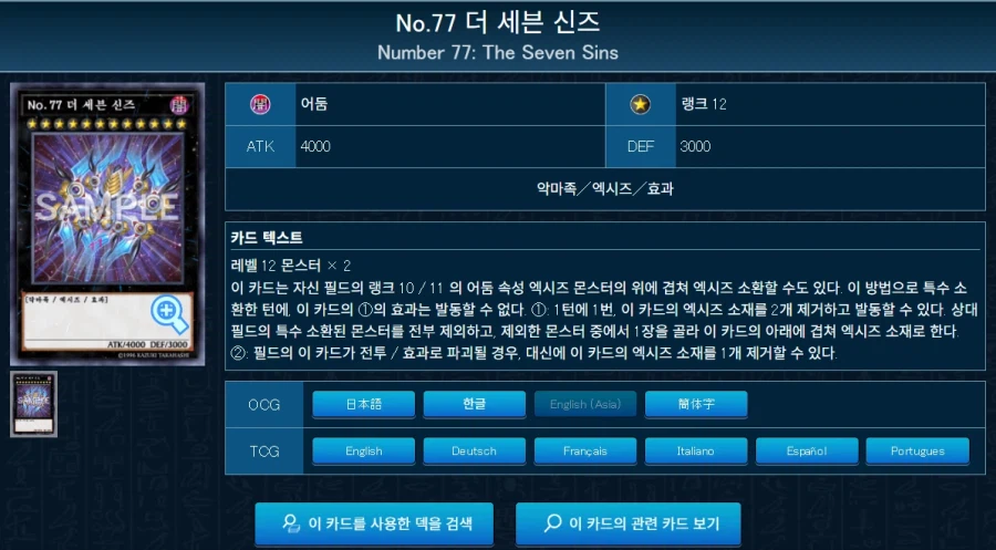 유희왕) 이 게임의 기묘한점_2.webp