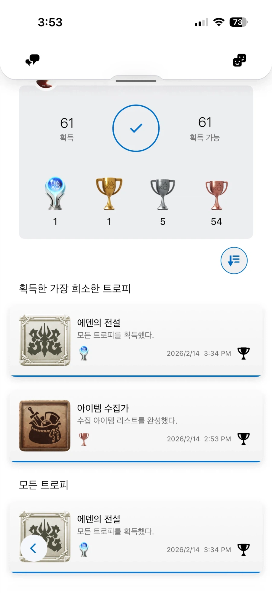 트로피작 완료 _1.webp