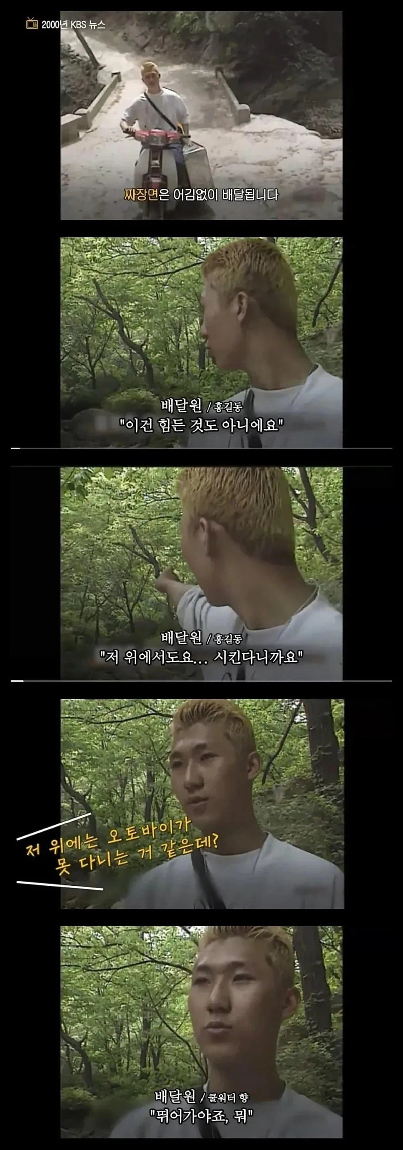 25년전 배달원 마인드_1.webp