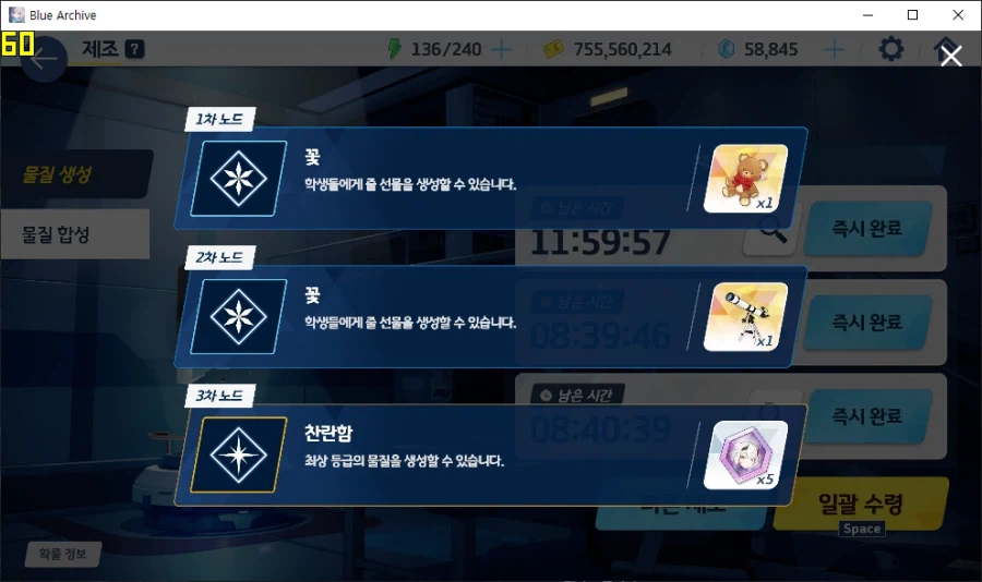 제조 3차 신비(엘레프) or 최상급(찬란함) 먹는 재미 = 우미카 5개_17.webp