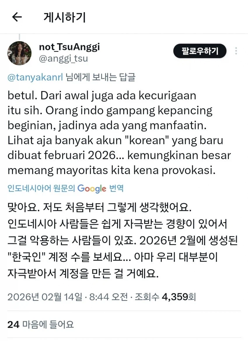 혐한 기류가 이상하다 느끼기 시작한 인도네시아 사람들.jpg_2.webp