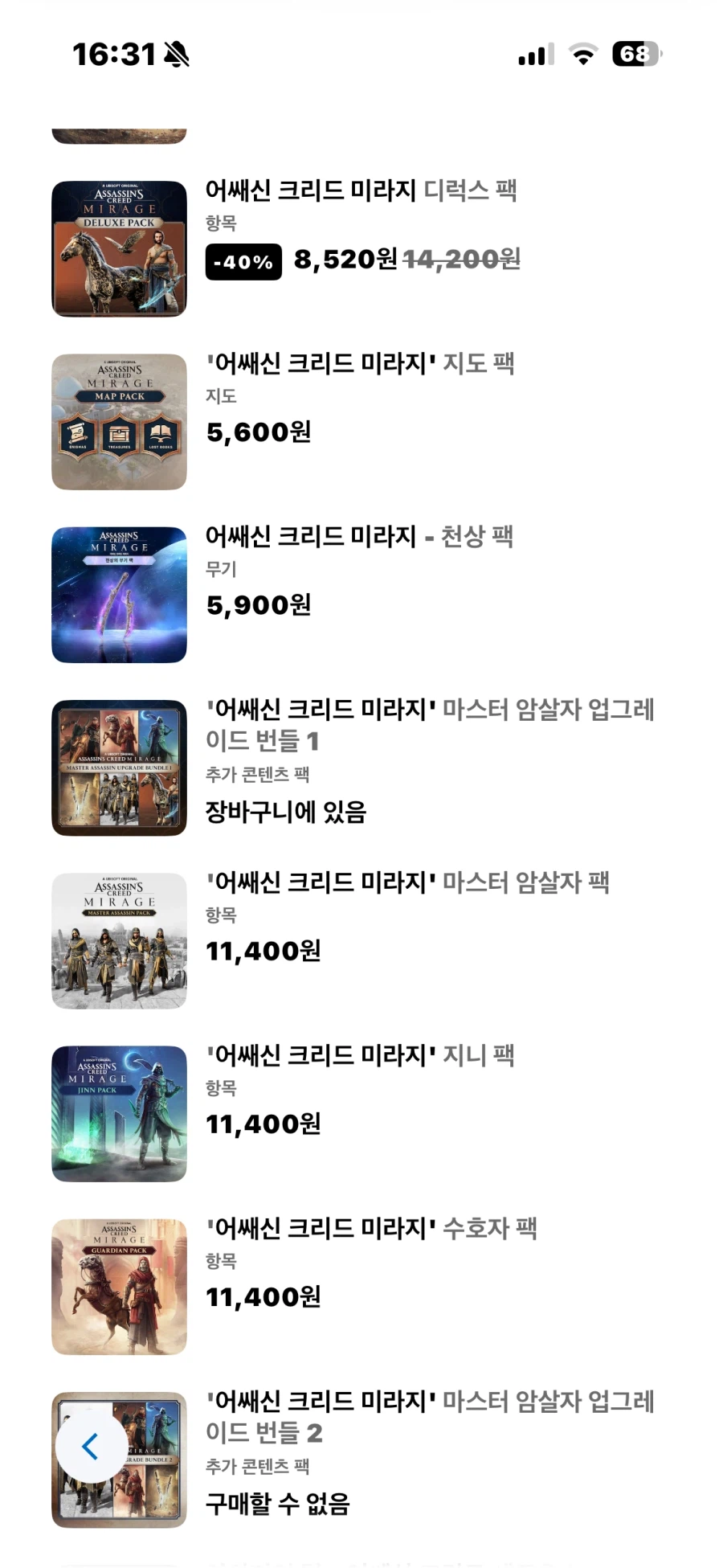 DLC 뭐사면 되나요??_1.webp