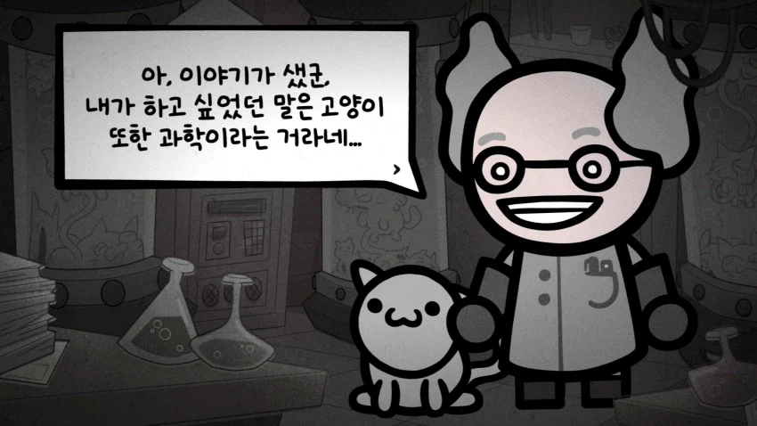 뮤제닉스 유저 한글패치 v3_5.webp