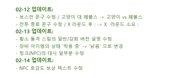 뮤제닉스 유저 한글패치 v3_6.webp